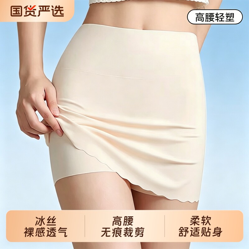 冰丝无痕高腰长款防走光安全裤女士三角区打底内裤三合一收腹加长