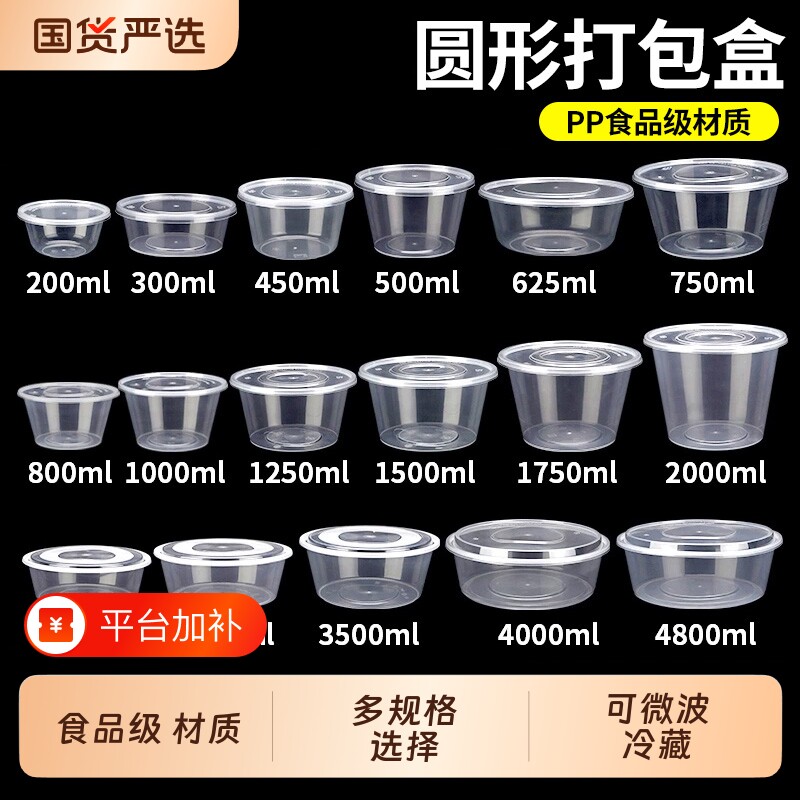 一次性打包盒环保餐盒圆形1000ml塑料饭盒透明快餐食品级汤碗带盖