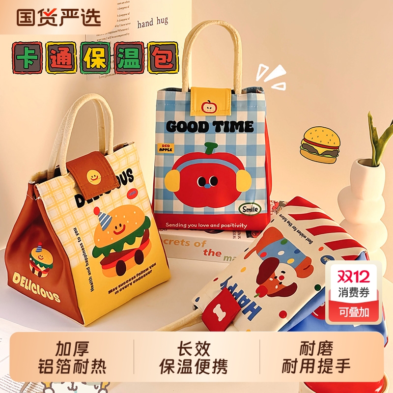 保温便当包大容量|588人收藏