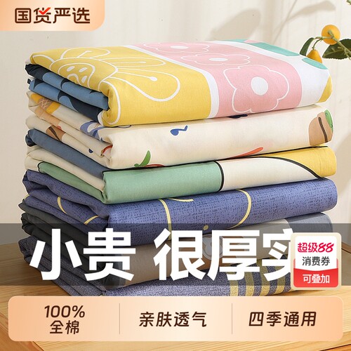 纯棉加厚床单|回头客超2800人