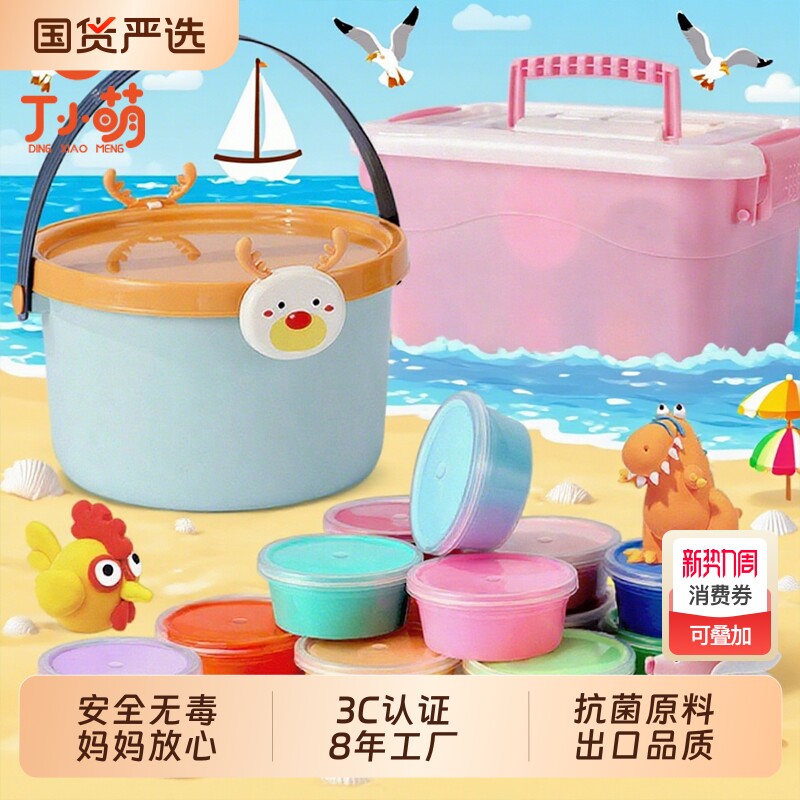 丁小萌超轻粘土橡皮泥彩泥安全无黏土毒儿童小学生幼儿园专用24色