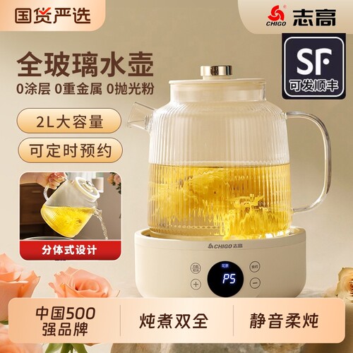 中国品牌志高养生壶全玻璃无胶水