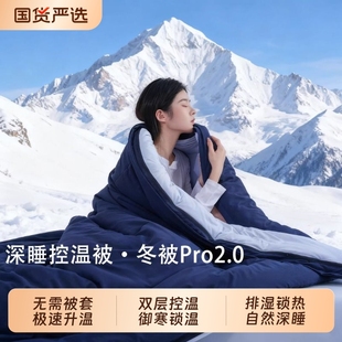 朵亚冬季 加厚保暖可机洗冬被控温 深睡被pro2.0被子被芯2025新款
