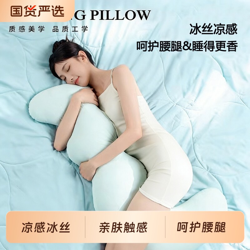 人体工学抱枕女生睡觉专用靠枕孕妇夹腿神器长条枕成人侧睡可拆洗