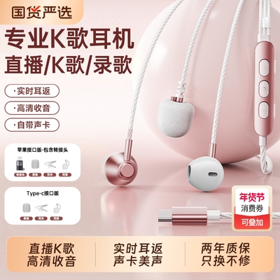 有线耳机自带声卡全k歌专用民直播唱歌高音质耳返麦克风typec接口