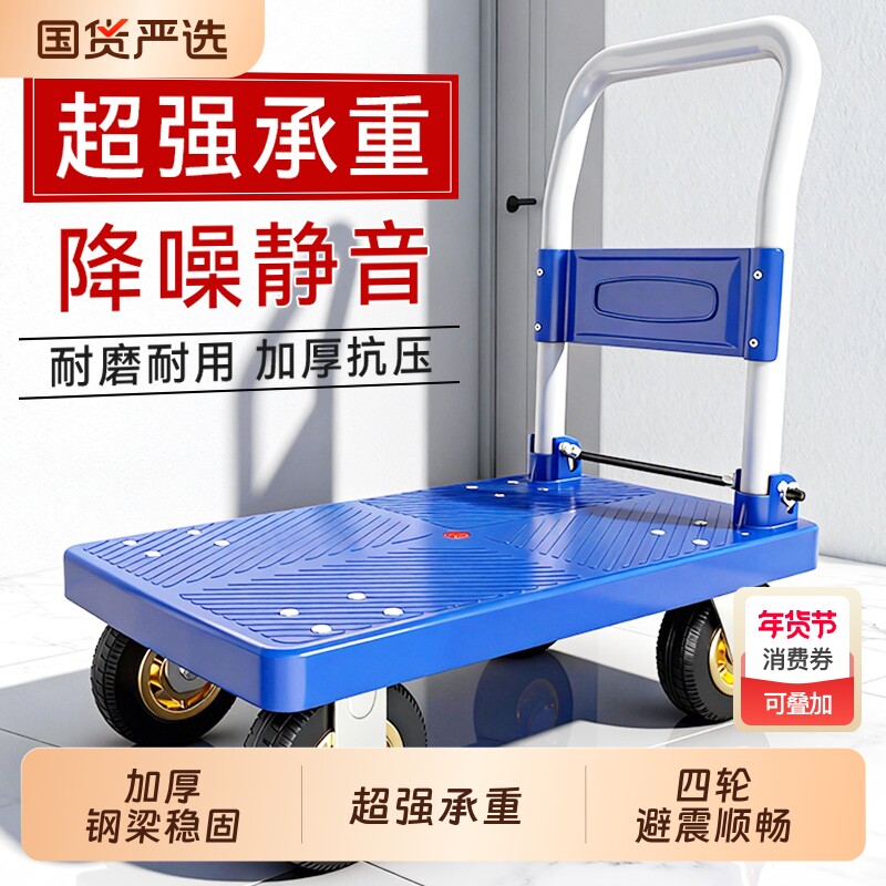 小推车拉货折叠便携拖车静音轮平板车搬运车家用快递手推车小拖车