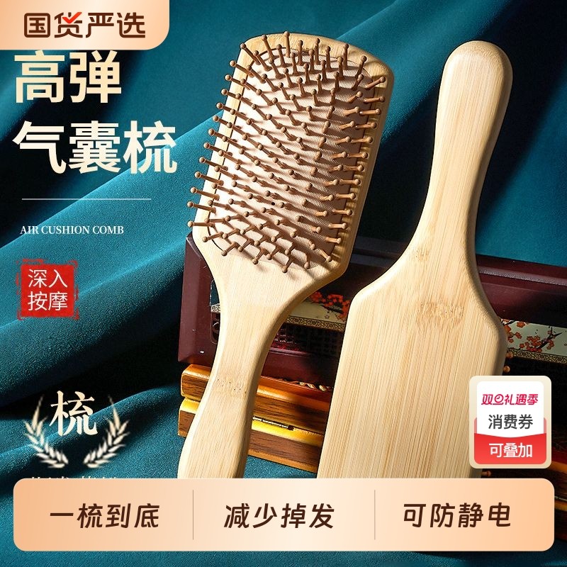 楠竹气囊头部按摩女士梳子头皮蓬松经络梳头专用气垫卷发防静电