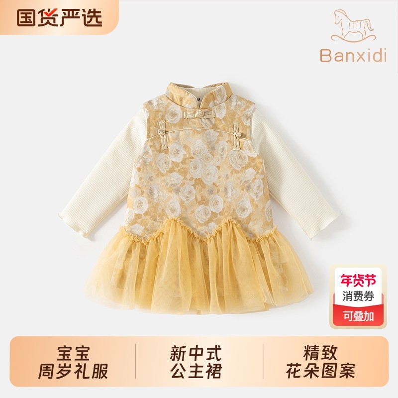 新年班喜迪女童连衣裙春装2026年新中式网纱裙宝宝周岁礼服旗袍裙,童装/婴儿装/亲子装,连衣裙,淘宝优惠券,粉丝福利购,淘宝优惠卷