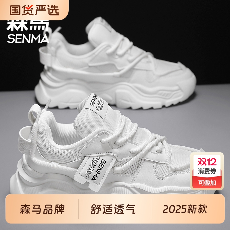 森马男鞋春季高级感运动休闲防滑跑步青少年厚底增高网红老爹潮鞋