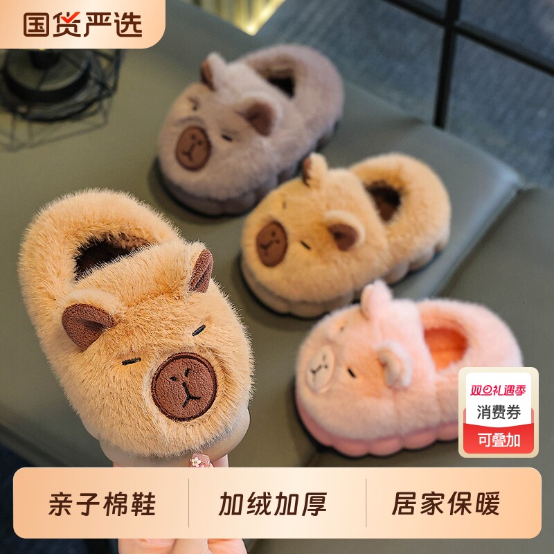 秋冬亲子包跟棉拖鞋卡通