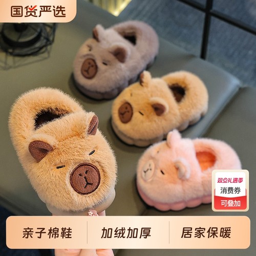 秋冬亲子包跟棉拖鞋卡通