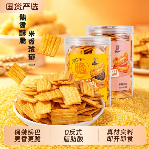 卧龙脆锅巴罐装零食麻辣牛排味