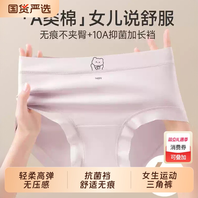 少女大童内裤女孩学生12周岁以上纯棉a类全棉抗菌大码中腰加长