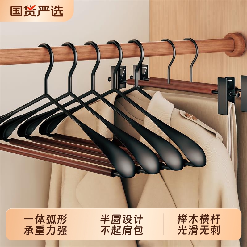 【整理师力荐】轻奢进口榉木衣架