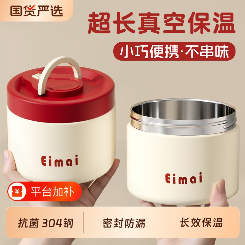 不锈钢焖烧杯保温饭盒保温碗宝宝辅食婴儿儿童粥便当盒外出便携