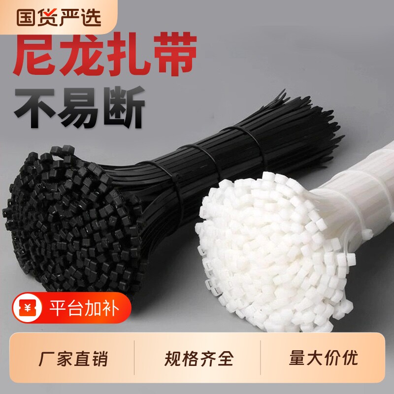 工业级尼龙扎带自锁式卡扣强力束线带塑料捆绑带理线带电线扎线带