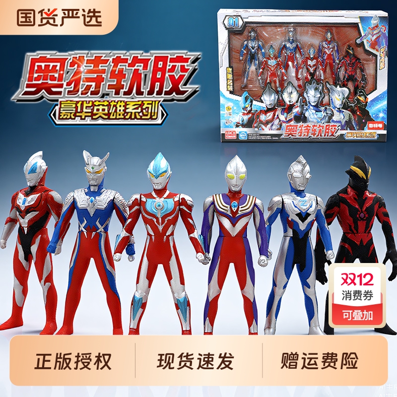 灵动创想奥特曼人偶发光发声正版