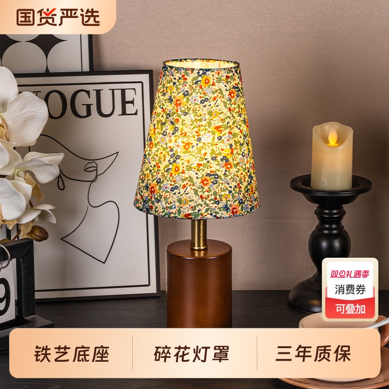 复古实木碎花台灯卧室床头灯法式中古风浪漫布艺氛围灯具烤漆台灯