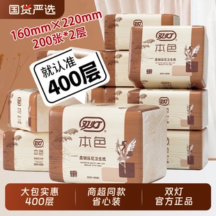 双灯本色压花卫生纸柔韧平板纸方块纸厕纸草纸家用实惠装 官方正品
