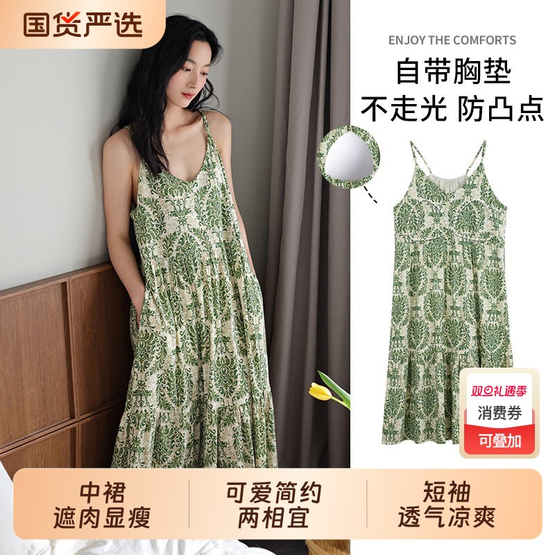 2025夏季新品薄荷曼波【带胸垫】吊带睡裙女士棉质睡衣连衣家居服