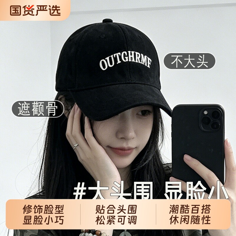 2026新款夏季棒球帽子女刺绣字母显脸小大帽檐鸭舌帽大头围百搭