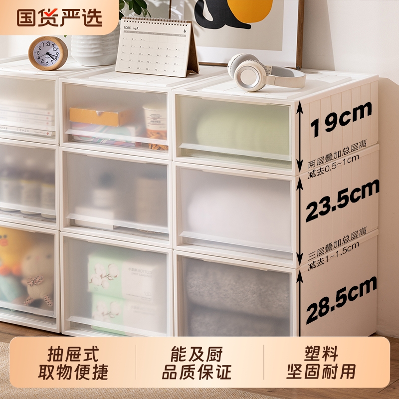 能及厨抽屉式磨砂全新尺寸收纳箱