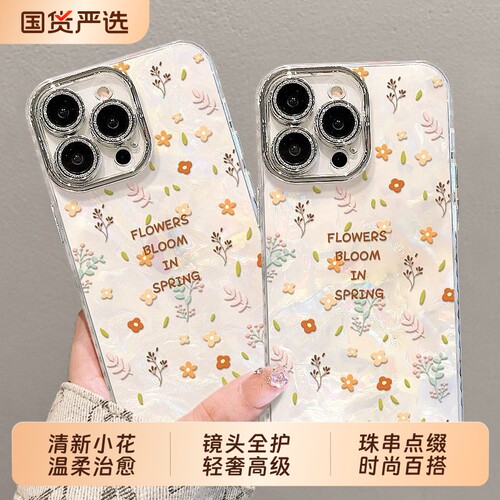 清新小碎花适用于VivoY600PRO手机壳新女款X300镜头膜OPPOA97防摔13pro手链FindX9创意Reno16高级IQOO活力版