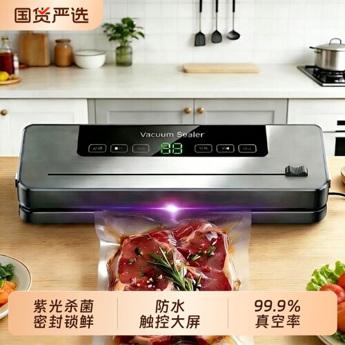【2026新升级】家用真空封口机