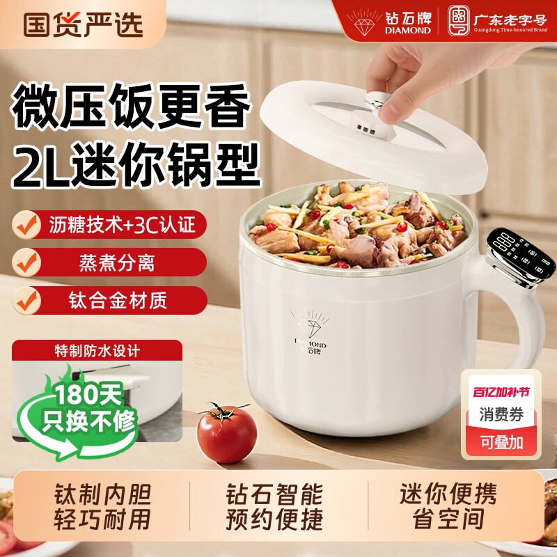 钻石电煮锅家用宿舍多功能一体式便携电火锅蒸锅电炒锅泡面小电锅