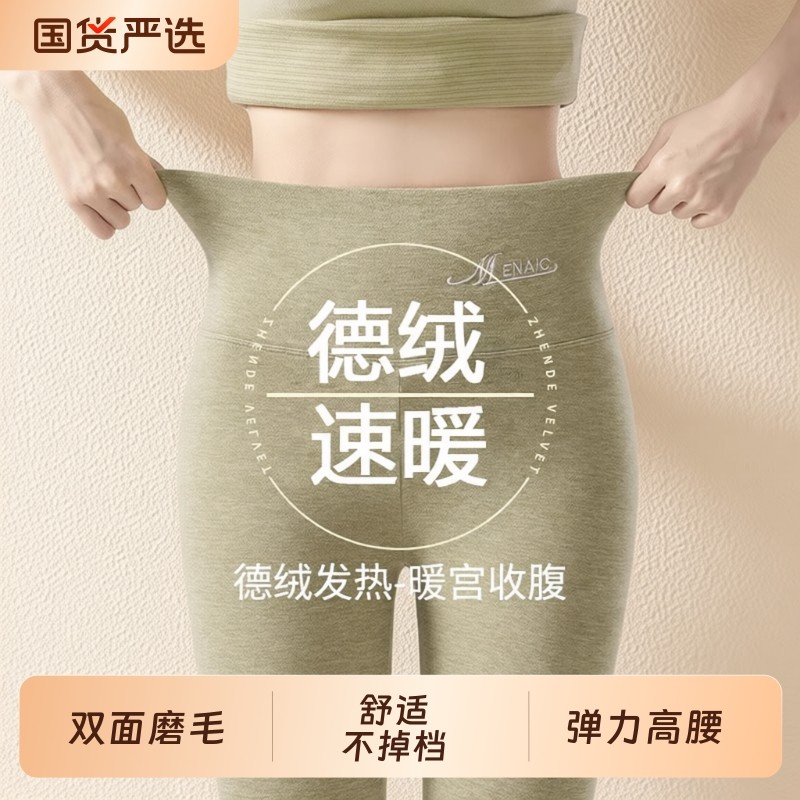 俞兆林德绒秋裤女保暖裤秋冬2025新款线裤棉裤加绒内穿打底裤毛裤,女装/女士精品,打底裤,淘宝优惠券,粉丝福利购,淘宝优惠卷