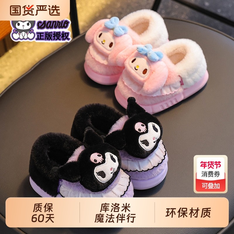 儿童棉鞋2025三丽鸥冬季女童棉拖鞋保暖加绒亲子拖鞋库洛米防滑