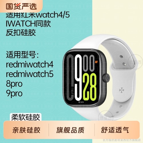 适用于红米手表watch5表带液态硅胶小米手环9Pro手表带小米8Pro反扣redmiwatch非原装腕带高级感男女官方正品