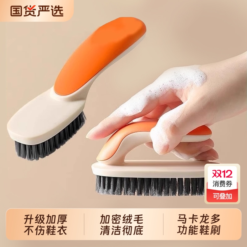 鞋刷软毛鞋刷子不伤鞋家用火钳洗鞋清洁刷子洗衣服专用刷组合多色