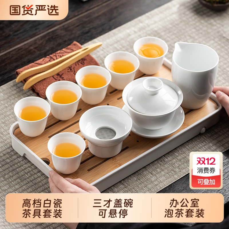 茶具全套德化白瓷功夫茶具套装家用轻奢喝茶盖碗茶杯泡茶专用整套