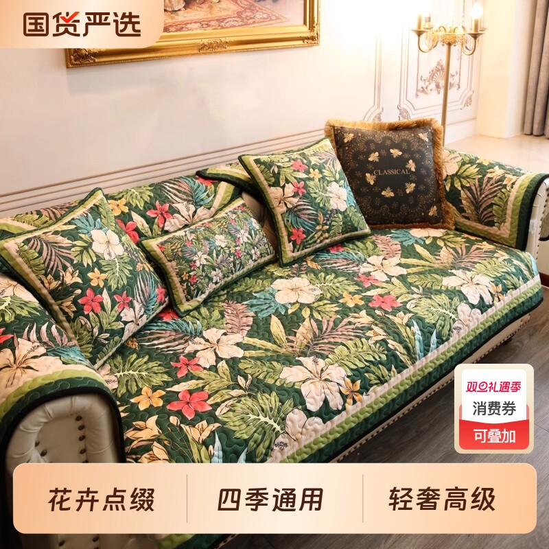 客厅田园风沙发垫四季防滑坐垫时尚美式防尘沙发巾套罩高级