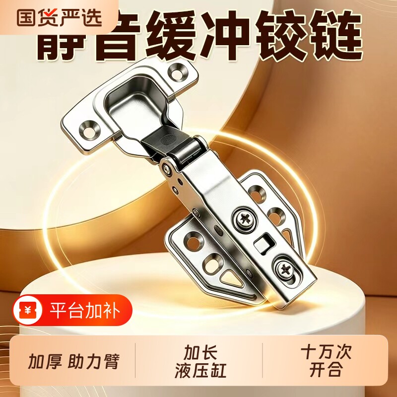柜门合页橱柜门铰链304不锈钢加厚液压静音缓冲弹簧阻尼飞机门铰