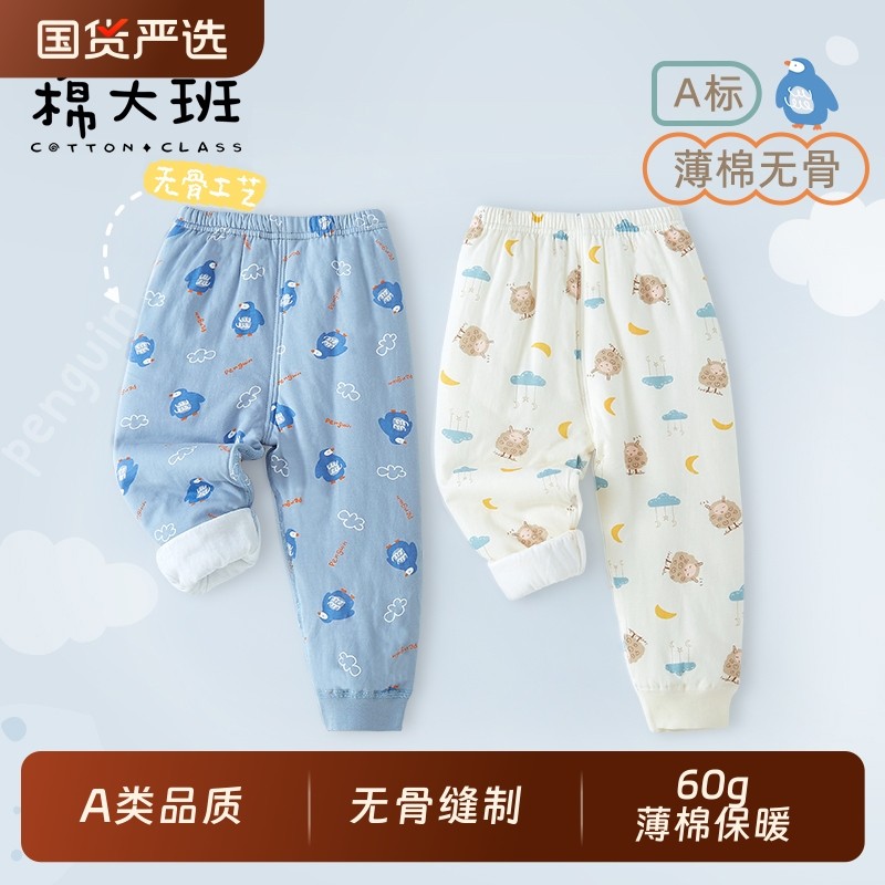儿童保暖裤男童夹棉秋裤秋冬款加厚宝宝裤子薄棉棉裤婴儿纯棉内穿