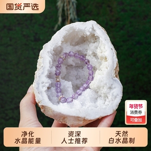手链消磁碗聚宝盆摆件摩洛哥水晶洞钱袋子紫晶洞天然水晶原矿石