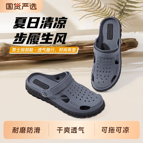 越南洞洞鞋凉鞋夏天透气包头拖鞋