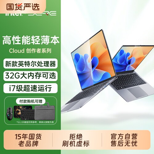 DERE/戴睿2026新品首发热卖爆款笔记本电脑轻薄手提电脑办公商务本大学生windows系统轻薄本官方旗舰原装正品
