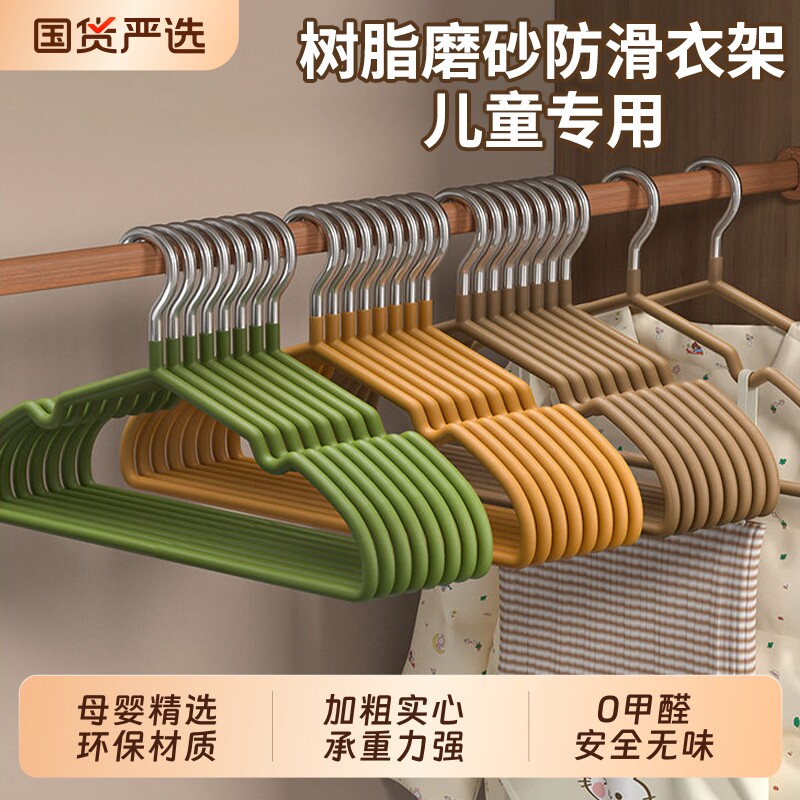 儿童衣架婴幼儿晾衣架宝宝衣服专用无痕防滑家用挂衣中大童晾衣撑