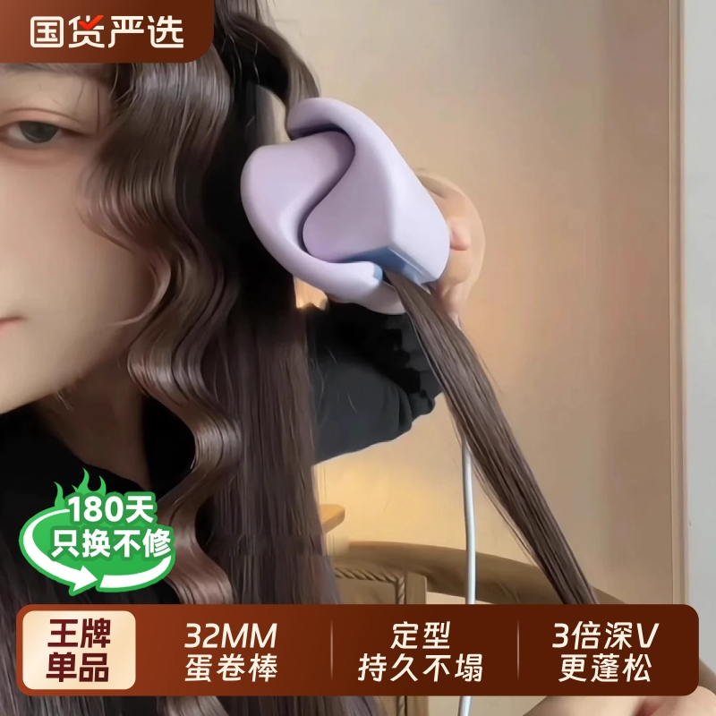 蛋卷头卷发棒持久定型不伤发32mm全自动羊毛卷神器波浪蓬松蛋蛋卷