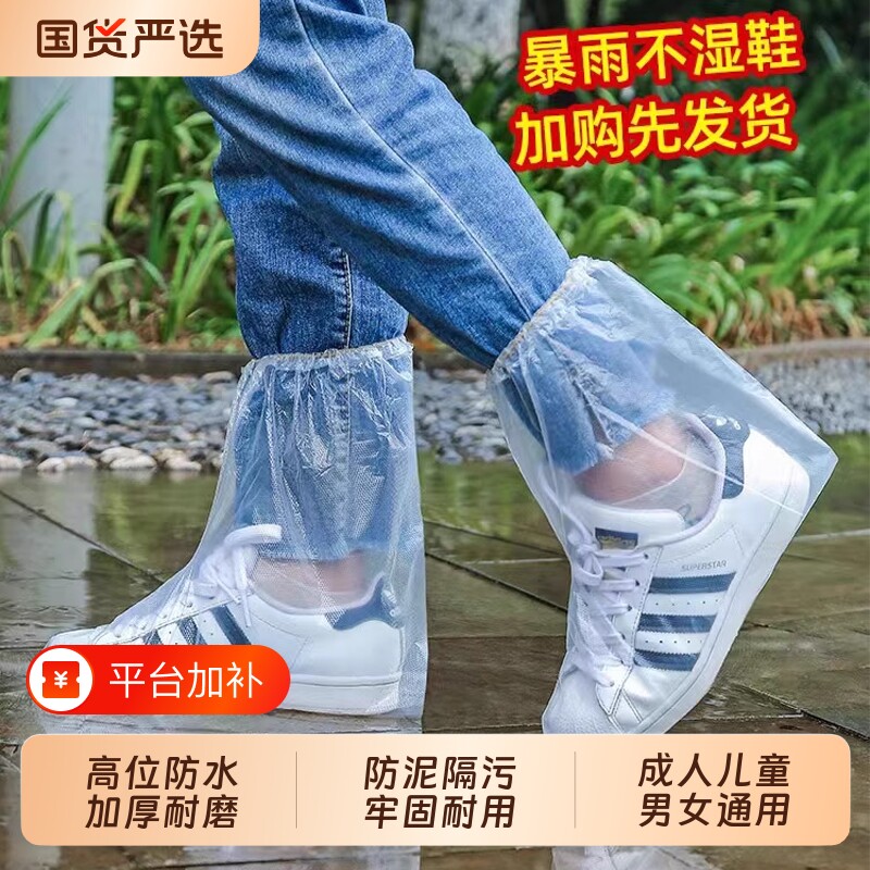 一次性雨鞋套防水防滑加厚耐磨男女雨天户外鞋套学登山防沙使用
