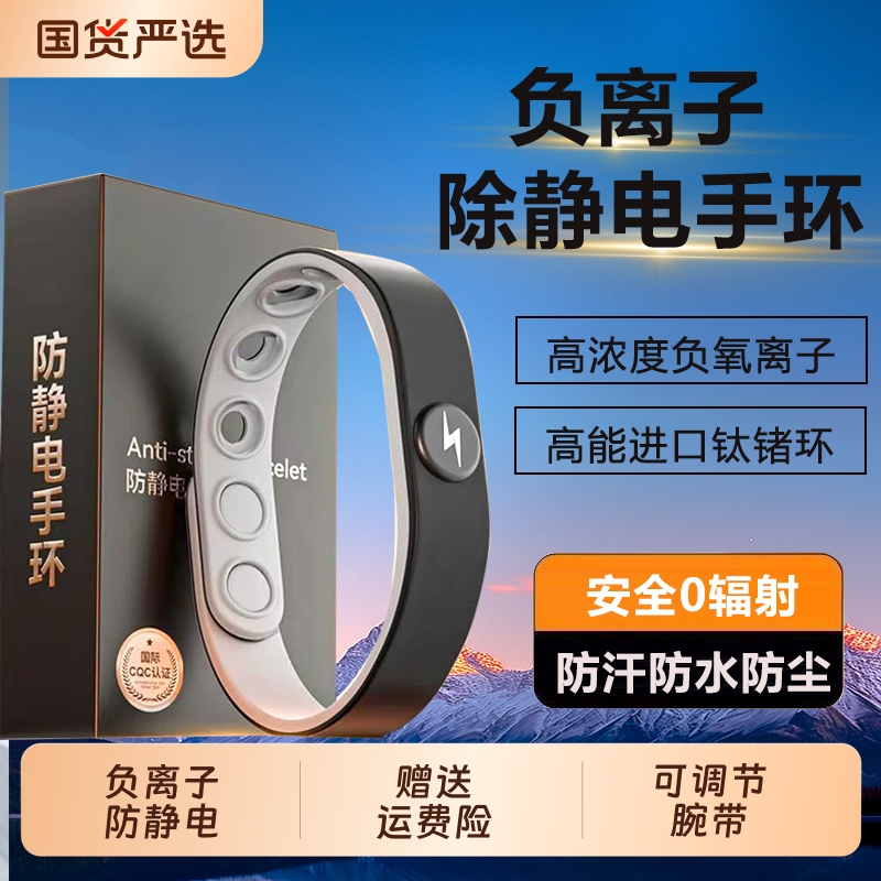 无线防静电手环防水防尘