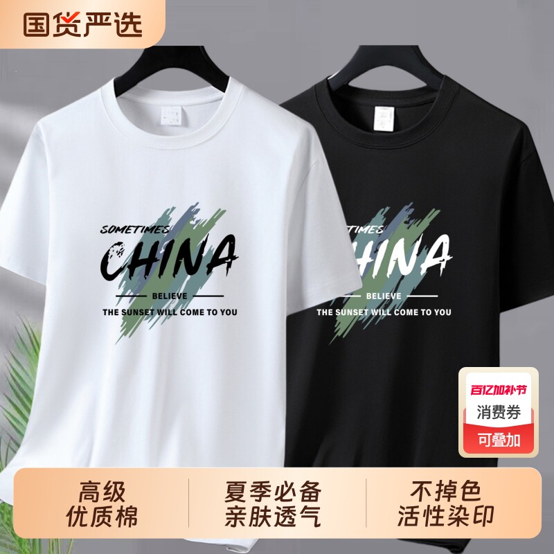 短袖T恤男夏季圆领宽松休闲帅气纯白色男士上衣服大码纯棉黑色