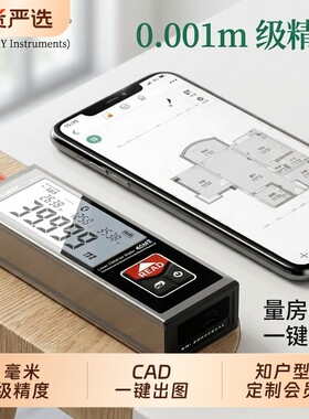 深达威测距仪手持高精度量房仪