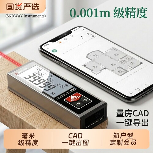 深达威测距仪手持高精度量房仪