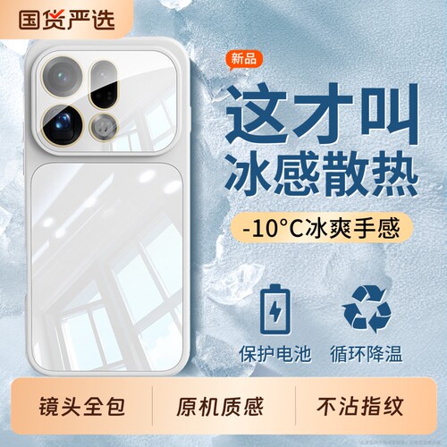 手机壳新款玻璃镜头全包防摔散热