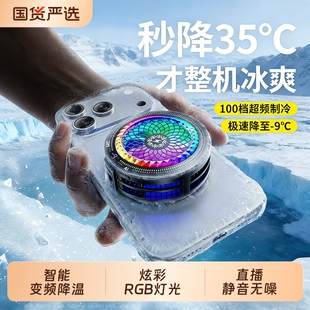冠格 手机散热器半导体制冷大功率降温神器静音游戏直播主播电竞磁吸散热背夹适用于苹果安卓黑鲨 2026新款