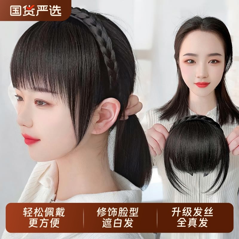 辫子发箍刘海一体真发前额头帘鬓角遮白发碎齐刘海头顶假发补发片
